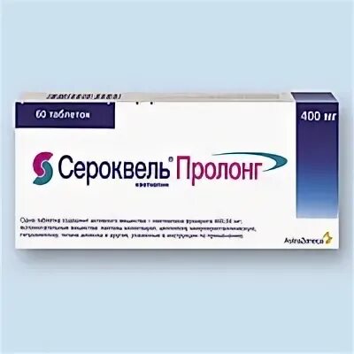 Сероквель 25