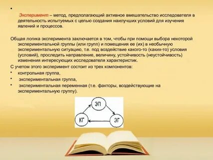 Предположите способы увеличения точности измерений в эксперименте