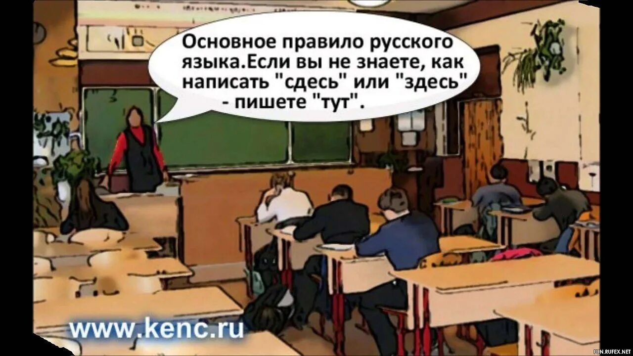 Приколы про школу. Смешные приколы про школу. Школьные шутки. Картинки приколы про школу смешные. Вк про школу