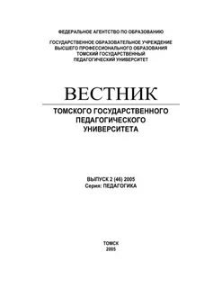 Вестник университета философия