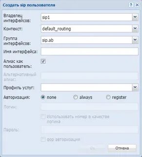 Группа интерфейс