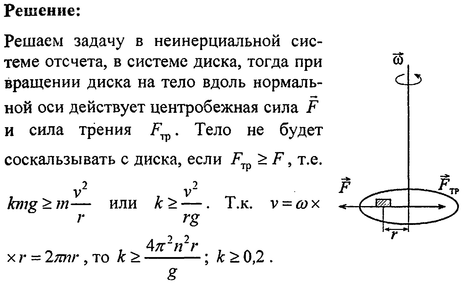 2 колеса вращаются одновременно