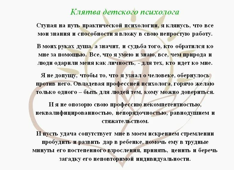 Какую клятву давали