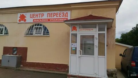Центр переезд