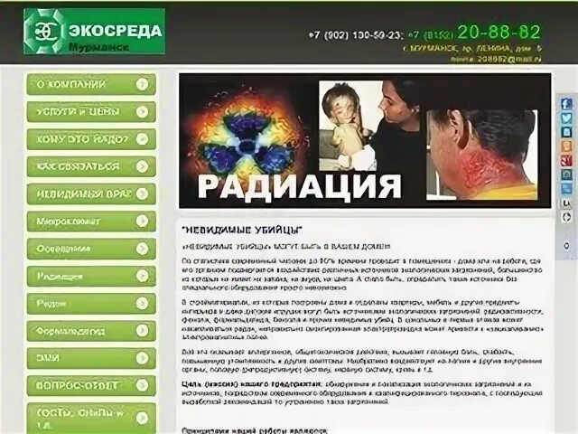 Сайт мурманск 51