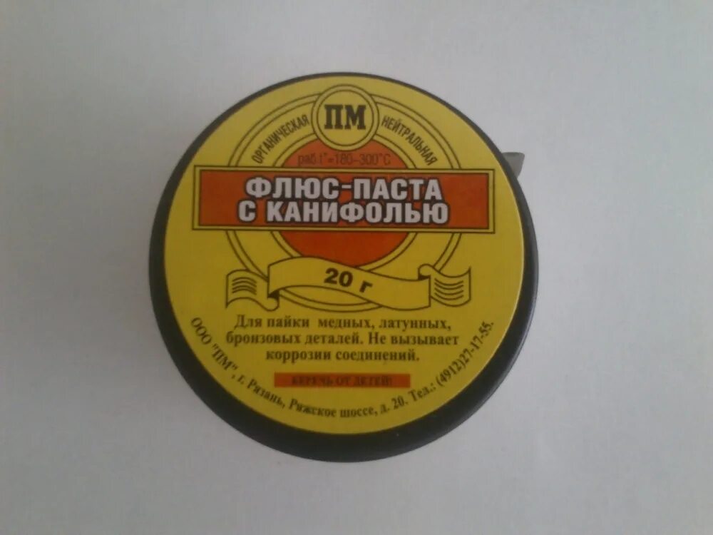 Флюс-паста 20гр. Флюс-паста с канифолью 20гр. Флюс-паста 1/4lb (113г). Флюс-паста 20 гр баночка. Флюс паста купить