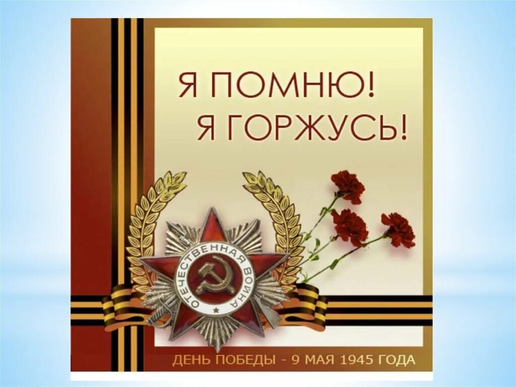 Помню листы. Помню листы