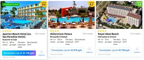 Где дешевле в турции