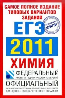Решение типовых заданий егэ