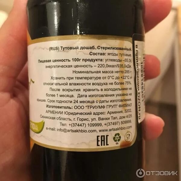 Дошаб из шелковицы полезные свойства. Армянский сироп от кашля дошаб. сироп тутовый дошаб. тутовый дошаб от кашля. шелковица сироп от кашля.
