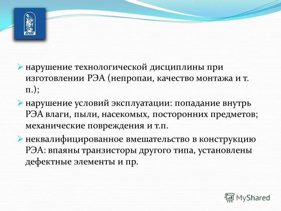 Нарушение технологических правил. Последствия нарушения технологической дисциплины. Примеры нарушения технологической дисциплины. Особенности технологической дисциплины. Соблюдение технологической дисциплины на производстве.