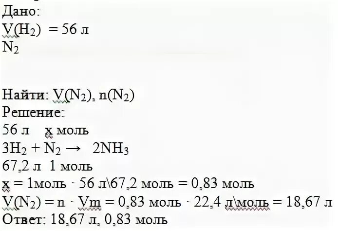 1 моль азота n2