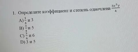Найдите коэффициент 3 4 х
