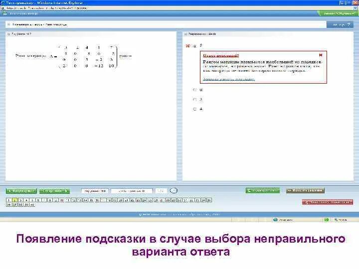 Тест 1 статистика. I Exam ответы на тестирование. Ответы i Exam математика. I-Exam как пройти тренировочное тестирование. I-Exam режим сессия.