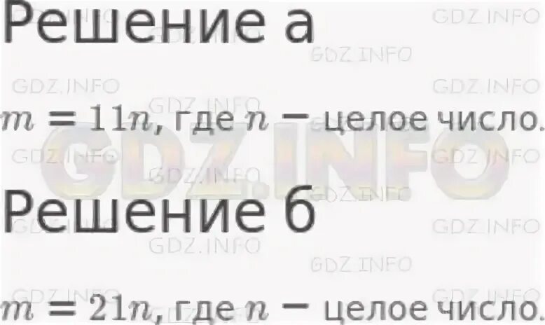 21 кратно 7