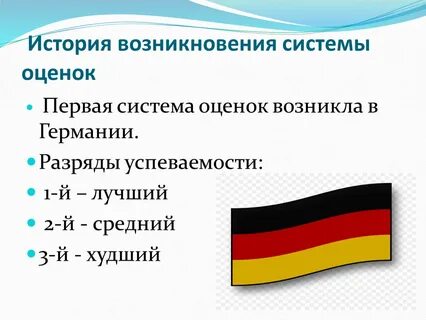Какая самая оценка