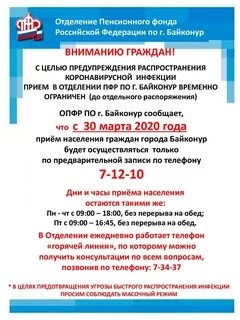 Пенсионный фонд архангельск телефоны