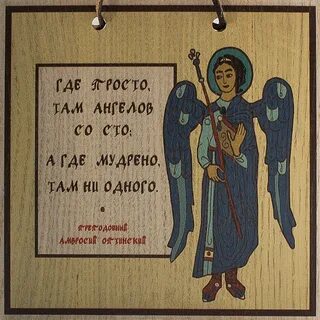 Ангелов со ста
