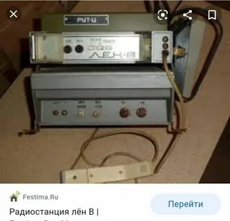 Лен б