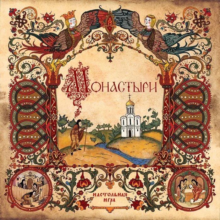 Игра про монастырь. Монастырь харинес готика 2. Игра monastery builder. Военные игры monastery. Dorfromantik.