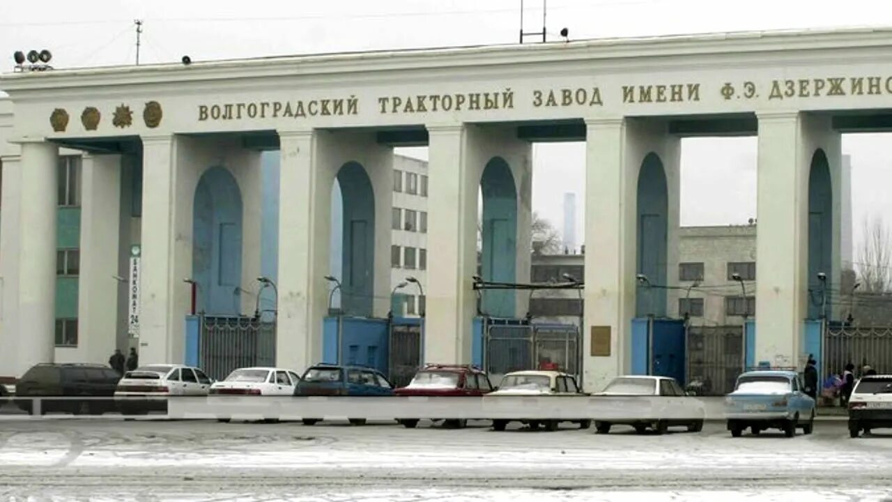 Горит в тракторный завод волгоград. Волгоград вакансии тракторный. Волгоград вакансии тракторный. Волгоград вакансии тракторный. Волгоградский тракторный завод ссср.