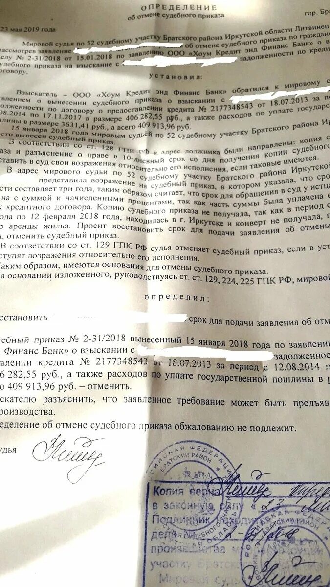 Можно ли приставы отменить судебный приказ. Судебный приказ. как отменить судебный приказ. отмена вынесенного судебного приказа. судебный приказ можно отменить!.
