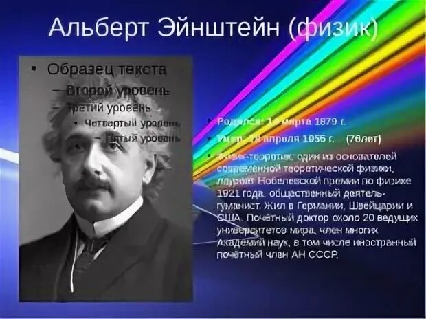 Знаменитые физики и их открытия. Российские ученые физики и их открытия. Известные физики и их изобретения. Выдающиеся ученые физики.
