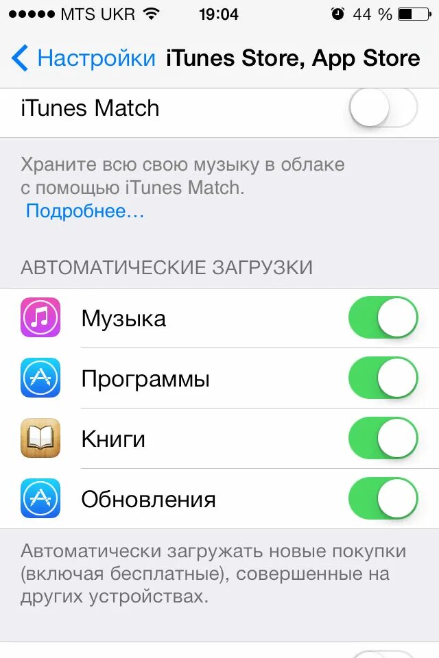 Браво старс в апп стор. ITUNES И app Store в настройках. App Store настройки. Настройка айтюнс стор. Настройки в айтюнс.