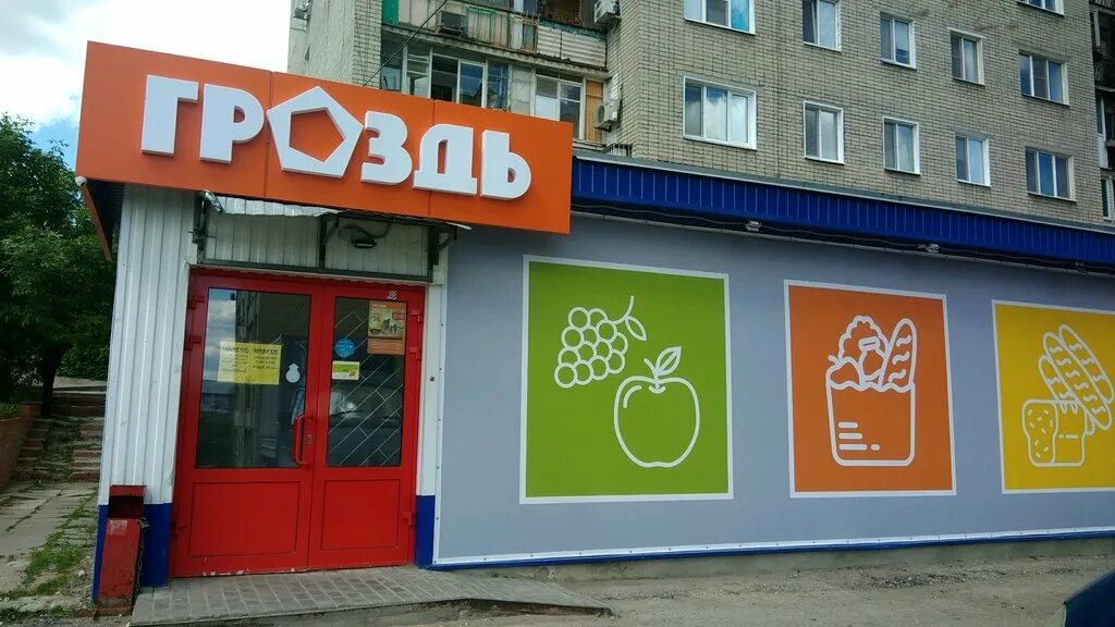 Сеть минимаркетов «раз два». Магазин минимаркет раз два хабаровск. Сеть магазинов 2 2. Раз два минимаркет. Два шага электросталь.