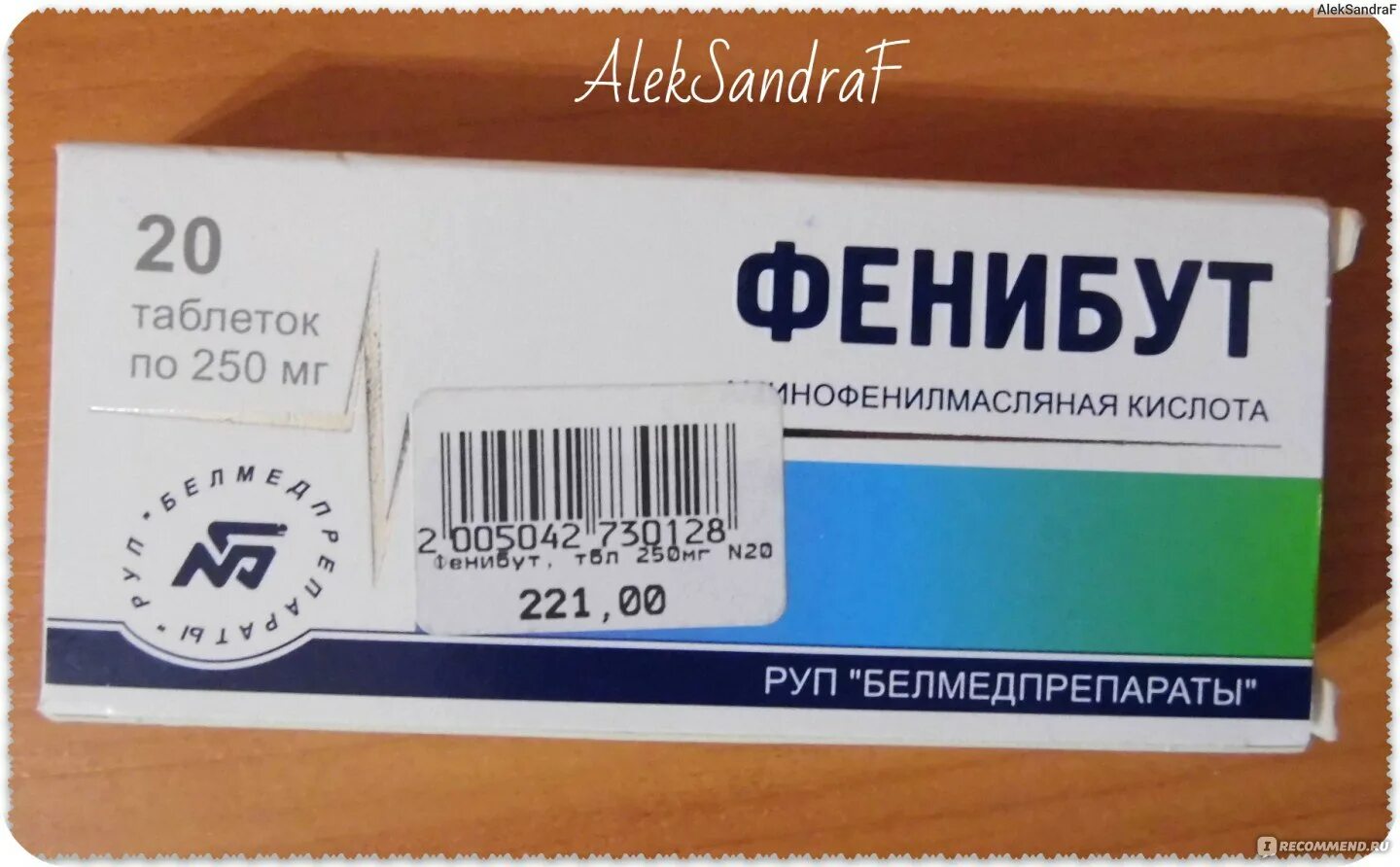 Фенибут таблетки производители. Фенибут 250 мг латвийский. Фенибут таб 250мг 20 Белмедпрепараты. Фенибут таблетки 250 мг Латвия. Фенибут таблетки Прибалтика.