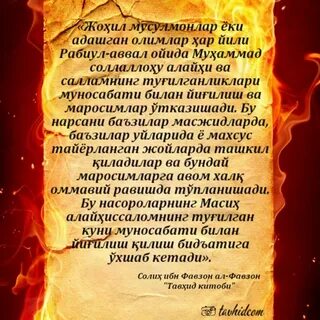Кун хакида