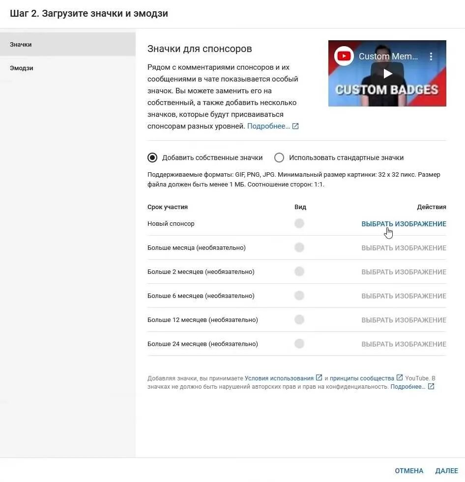 Как стать спонсором канала на ютубе