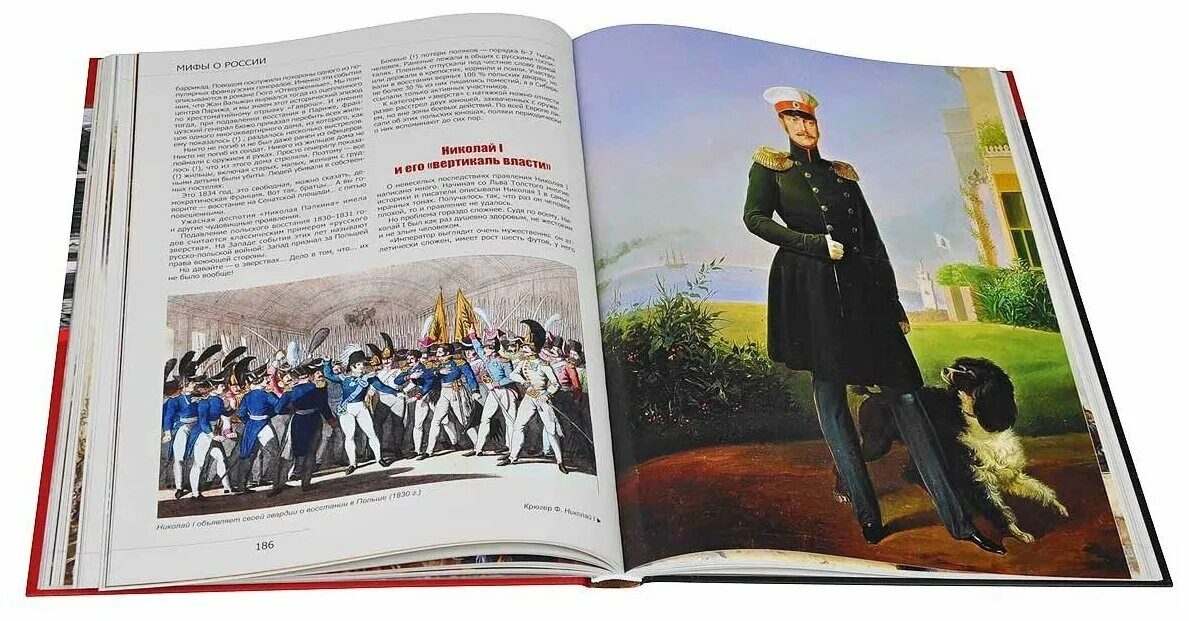 книга мединского мифы о россии. рассказы о русской истории мединский. рассказы из русской истории владимир мединский книга. мединский особенности национального пиара. котляревский полководец.