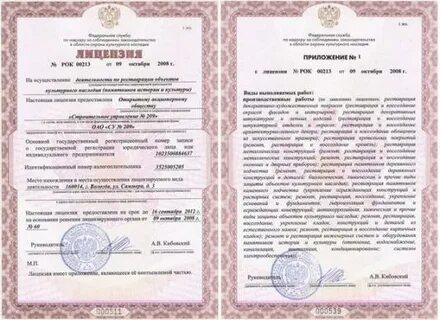 Оригинал лицензии