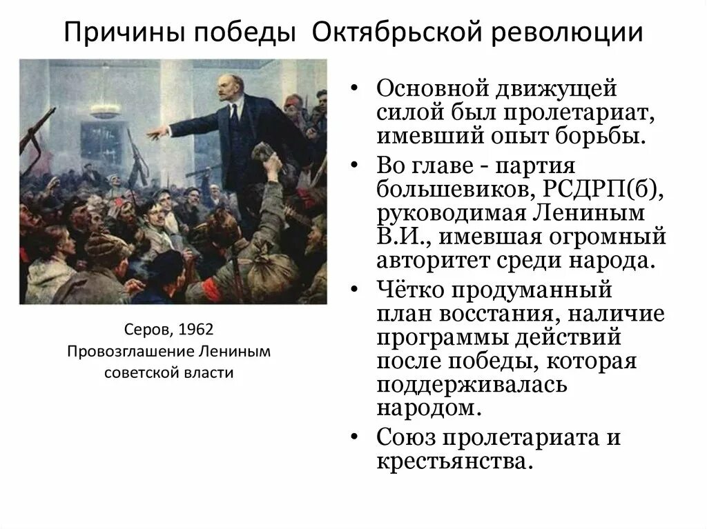 Значение Октябрьской революции 1917 года кратко. Итоги Октябрьской революции революции 1917 года. Итоги октября революции 1917. Итоги Октябрьской революции 1917 года кратко.