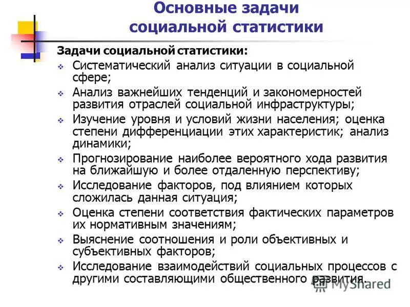 содержание личности схема. задачи социальной инфраструктуры. производственная инфраструктура. проблемы социальной инфраструктуры. социальная инфраструктура.