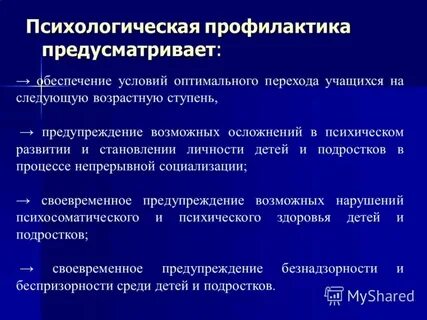 Эффективными мерами профилактики являются