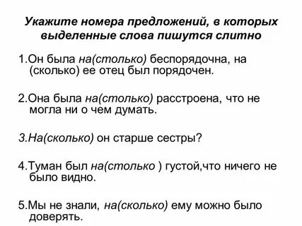Укажите предложение в котором пишется ни