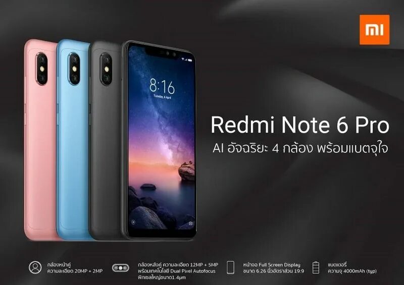 Телефон note 6 pro. Note 6 Pro. Xiaomi Redmi Note 6 Pro. Xiaomi Note 6 Pro 32gb. Xiaomi Note 6 фото.