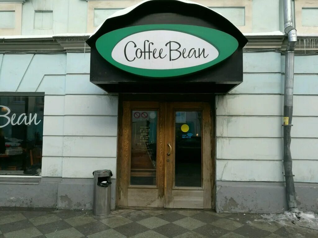 Кофебин. Coffee Bean кофейня Москва. Кофе Бин Пятницкая. Coffee Bean, Москва, Пятницкая улица. КОФЕБИН Новокузнецкая.