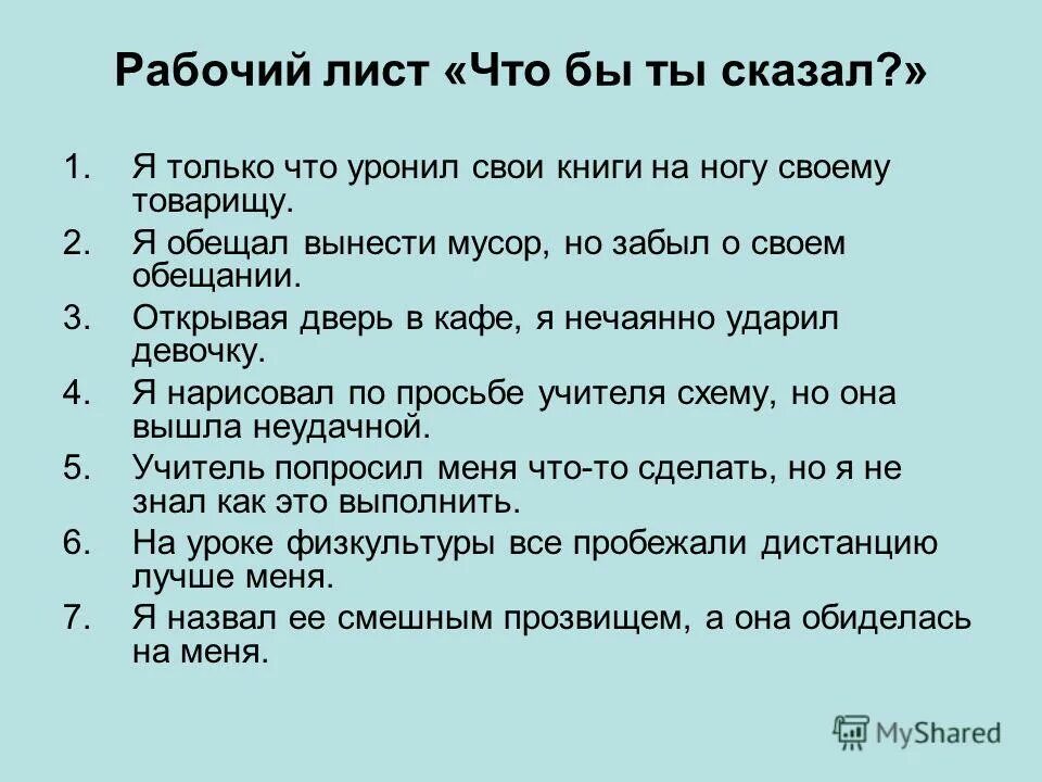 Классный час рабочий лист. Классный час рабочий лист. Классный час рабочий лист. Шаблоны для рабочих листов. Рабочий лист.