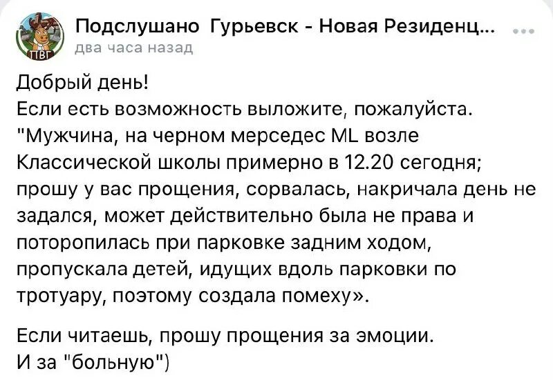 подслушано гурьевск. подслушано гурьевск кемеровской области. подслушано картинки. подслушано гурьевск кемеровской области. подслушано гурьевск кемеровской области.