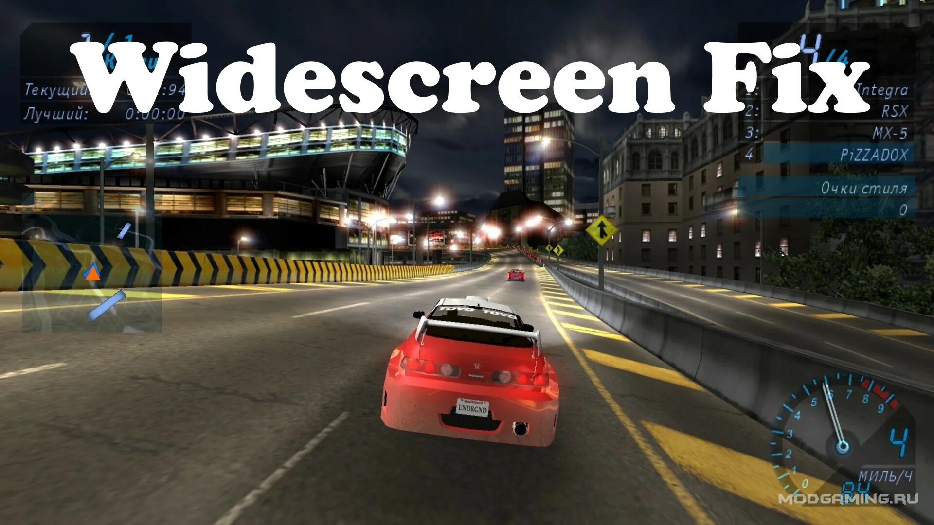 Nfs underground 2 изменить разрешение экрана. Спидометр underground 2. Need for speed андеграунд. Nfsu2 hd. Need for speed underground 1.