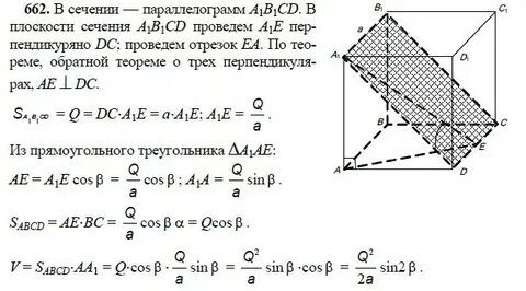 Решебник по геометрии 11 класс атанасян