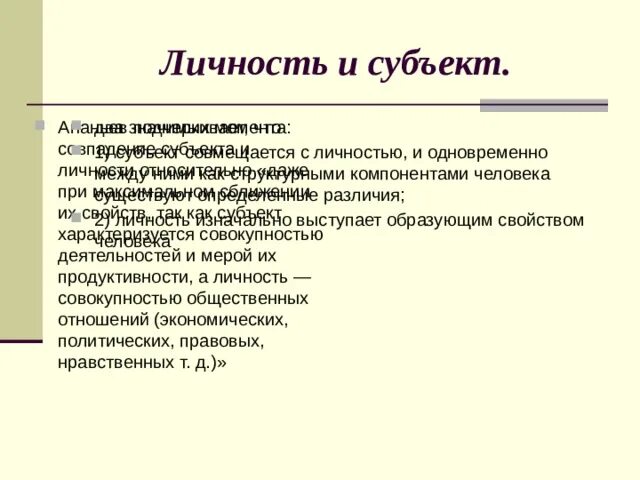 Семинар личности. Презентация на тему психология личности. Личность в фактах. Индивидуальность факты. Семинар личность.