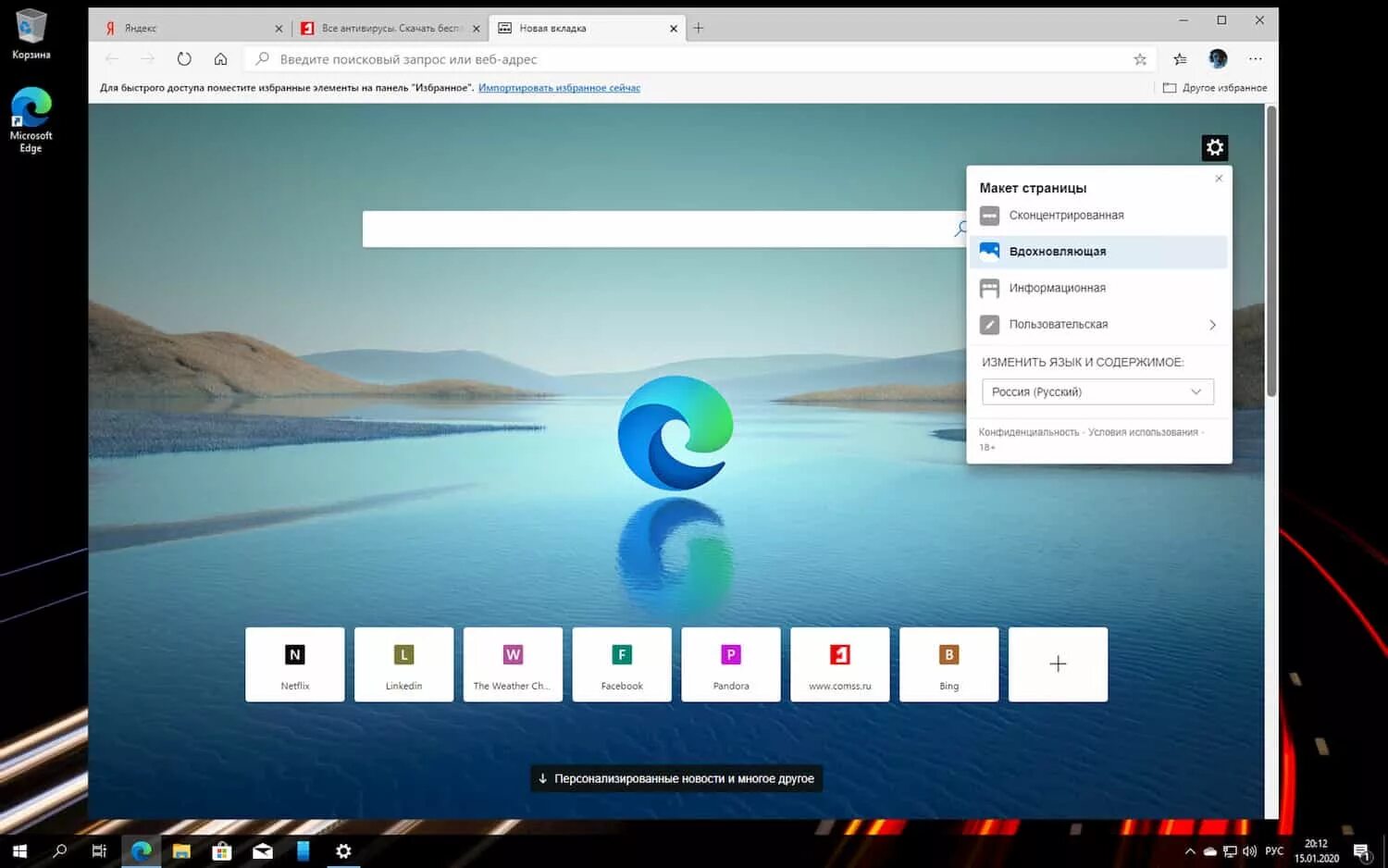 Microsoft Edge Windows 11. Браузер виндовс 10. Microsoft Edge 2020. Браузер виндовс 10 Edge. Почему браузер edge