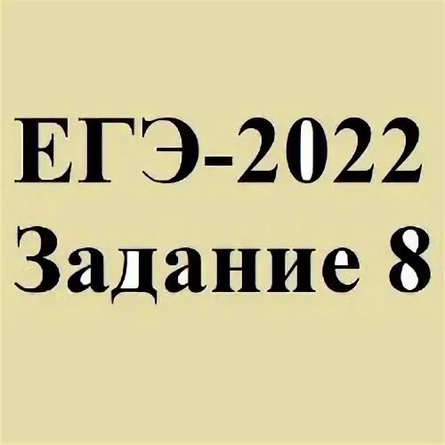 10 11 12 задания егэ