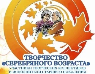 Карта серебрянный возраст