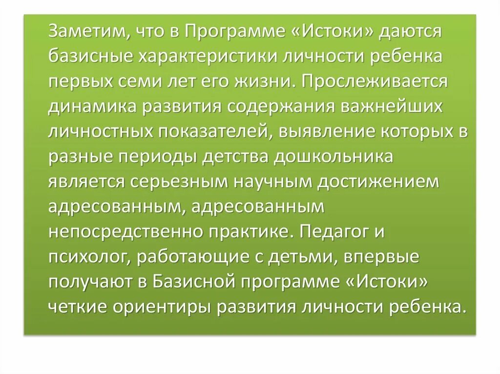 Нравственный значение. Значение этики. значимость этики. что изучает этика. смысл этики.