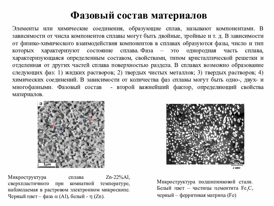 Газы в металлах и сплавах
